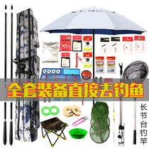 Dragon carp hand rod Fishing rod set combination Full set of fishing rods Fishing gear supplies Daquan Fishing equipment five brands