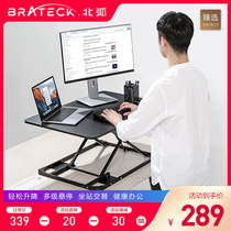 Brateck North Arc Standing Desk Standing Desk 29-01 Laptop Desk Portable Desk DWS26-01