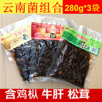 Yunnan specieste tasty chicken fir bacteria snacks 280g * 3 bagged spicy notes of the next meal of the rice dish cow liver bacteria pine mushrooms