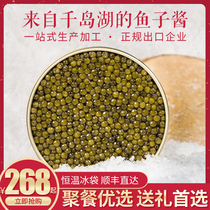 Ailushi Hai Borui Sturgeon Caviar ready-to-eat 30g high quality high-end large granular sushi ingredients fish seed sauce