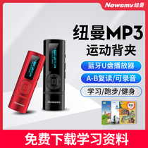 Newman mp3 Walkman small portable Bluetooth music player b57U disc integrated student sports version