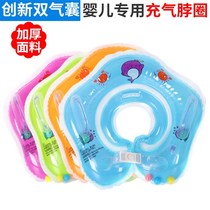 Baby baby bathing child floating ring baby swimming ring neck ring newborn neck ring 0-12 months thickened inflation