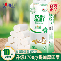 Heart printing soft shadow roll paper 1700G 10 rolls coreless paper women and children paper household real-life long roll paper