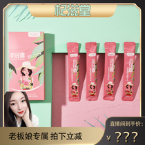 (Exclusive to the Empress) Qi Zi Tang Xiaojing Xi Red Ginseng Carob Rose Drink
