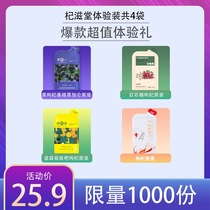 The effect of Qi nourishing don ti yan zhuang wolfberry pulp 30ml black beauty 30ml Qi Garnet Hi 45ml Qi pa said 30ml
