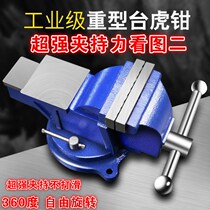 Small vise table universal table vise clamp Workbench heavy household multifunctional vise flat vise