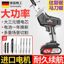 German multifunctional reciprocating saw rechargeable high-power handheld Seiko Lithium electric horse knife saw electric cutting saw