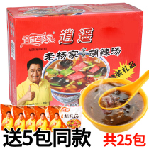 Xiaoyao Lao Yangjia Hu spicy soup material Henan specialty popular spicy taste convenient fast food spicy soup package
