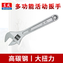 Dongcheng activity wrench Live mouth wrench Active plate multi-function 8 inch 10 inch 12 15 inch Dongcheng opening wrench