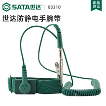 Shida anti-static bracelet factory anti-static ring wrist strap 03310
