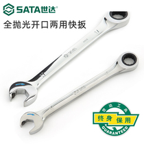 Shida hardware tools plum blossom opening ratchet dual-purpose wrench car repair quick wrench board 43601