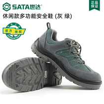 Shida labor insurance shoes construction site work shoes mens casual anti-smashing anti-puncture wear-resistant and breathable FF0501 FF0502