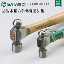 Shida hammer tool round head hammer wooden handle round head hammer pure steel milk hammer nipple hammer small iron hammer 92301