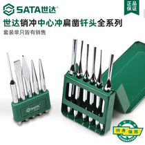 Shida sample punching center punching cylinder punching flat chisel head tapping punch professional grade positioning punching set 09162