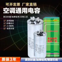 Air conditioning capacitor Compressor capacitor 35uf external machine start general capacitor explosion-proof 50ufcbb65a1 5 hp