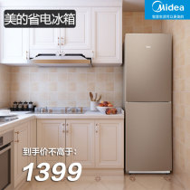 Midea refrigerator double door air-cooled frost-free small energy-saving dormitory rental home medium-sized double-door refrigerator 166L