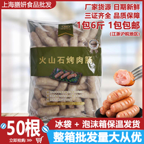 Hon Hai volcanic stone barbecue sausage handmade shop authentic sausage authentic sausage pork sausage 1 pack 3kg50 pieces