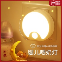 Remote control night light bedroom bedside moon baby room special feeding wall lamp eye protection sleep plug-in soft light mother and baby