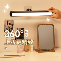 Mirror front lamp rechargeable makeup dressing table lamp mirror light mirror filling toilet toilet mirror cabinet special lighting without punching