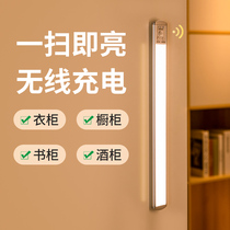 LED induction cabinet light with switch rechargeable wine cabinet entrance door wireless ultra-thin light bar without slot