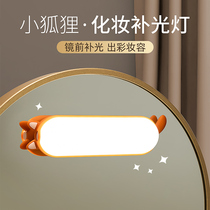 LED mirror front light with makeup vanity lamp fill light mirror wireless bathroom toilet light strip free of installation