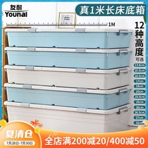 Under the bed storage box Low pulley flat finishing box Extended drawer type Under the bed storage artifact Under the bed storage box