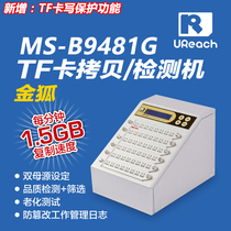 Youhua MS-B9481G Golden Fox series TF card Copy detector aging test serial number read format