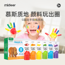 Mi Lu childrens finger painting paint set Safe and non-toxic washable baby watercolor painting graffiti painting album