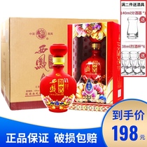 Xifeng wine 50 degrees Yujiao liquor wedding banquet red bottle pure grain strong flavor type whole box 6 bottles wedding wedding wine gift box