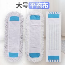 Flat Mop Replacement Cotton Thread Mop Replacement Cloth Dust Pushback Cotton Fabric Jacketing Mop Head