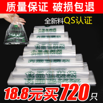 White food plastic bags large medium and small packaging convenient bags portable disposable transparent packaging bags