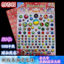 The bounce ball draw play the shell ball talk about the ball commissary the Dragon Ball the pinball the toy after 80