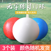 Color frosted anti-slip word exercise ball novice training game middle-aged children to both men and women