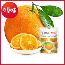 (Baicao flavor-small fresh orange slices 50g) Fruit orange dried fruit soaked in water Net Red leisure snack snack