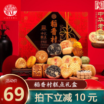 Authentic Daofang Village Pastry 2000G specialty Dim Sin Mid-Autumn Festival Gift Boxed Daohua Xiang Beijing eight pieces delivered in Beijing