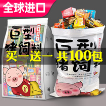 Snack gift package to send girlfriend boyfriend full box giant pig feed Net red pop snack snack food gift small