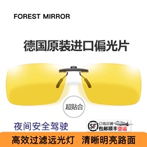 Night vision glasses clip Night driving driver special anti-glare driving mirror Anti-high beam polarized myopia lens