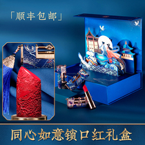 The Forbidden City concentric Ruyi lock carved lipstick set gift box Chinese style big name full set box Tanabata limited