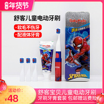 Spider-Man Shuke Shu Ke Baby Sonic Childrens Electric Toothbrush 5-8-10-6 a 12-year-old b2 set