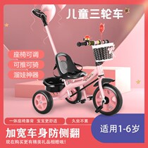 Childrens tricycle bicycle 1-3-5 years old large bicycle Baby stroller walking baby artifact Mens and womens bicycles