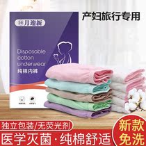 5-20 post-natal disposable underwear female pregnant womens business travel travel disposable sterile cotton underwear