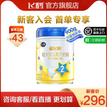 (First Single Reduction for New Customers) Feihe Xing Feifan Section 2 Infant Milk Powder Section 2 900g * 1 Can