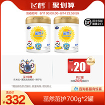 (Juhui)Feihe Zhulan Zhulan Protection 4 stages 3-6 years old childrens formula milk powder 4 stages 700g*2 cans group