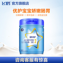 (Brand Xinxiang) Feihe Star Level Excellent Care 3 Section Infant Formula Cattle Milk Powder Three Segment 900g * 1 can