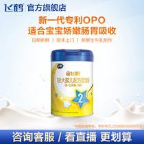 (Brand Xinxiang) Feihe Star Feifan 2 segment infant formula cow milk powder two Section 300g * 1 can
