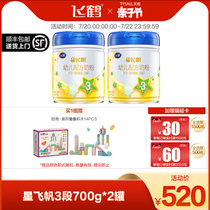 (Parent-child Festival)Feihe Xing Feifan 3-stage infant formula milk powder 3-stage 700g*2 cans
