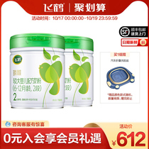 (Juhui) Feihe Zhen Zhi organic 2-stage infant formula cow milk powder two-stage 700g * 2 cans Group