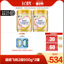 (Parent-child Festival)Flying Crane Super Feifan Zhen love double protection 2-stage milk powder 2-stage 900g*2 cans