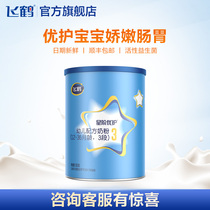 (Brand Xinxiang) Feihe Star Level Excellent Care 3-segment Infant Formula Cattle Milk Powder 3-segment 300g * 1 can