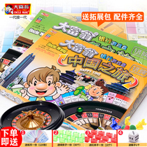 Genuine Monopoly world tour Chinas travel game Strong hand chess Primary school students children adult version puzzle board game